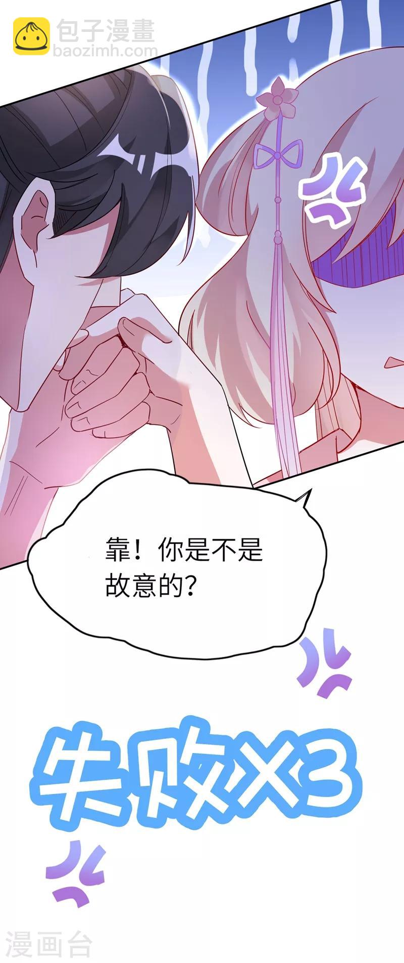 第50话 亲吻练习ing30