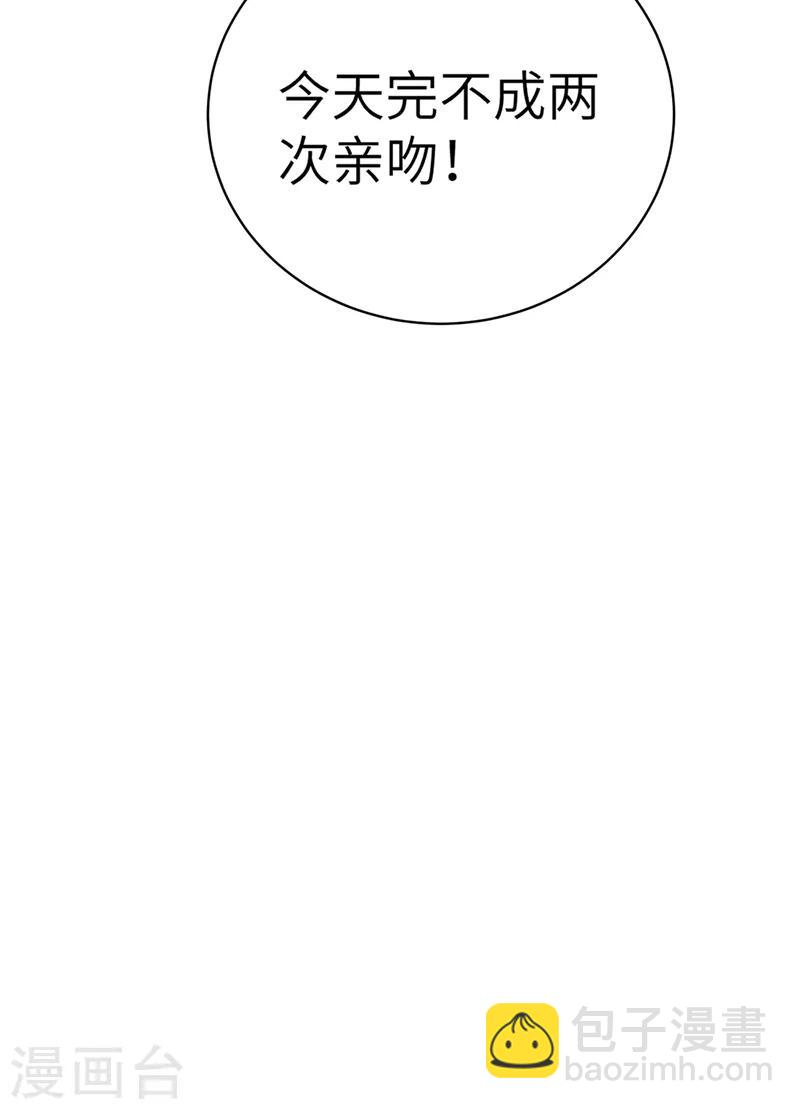 第50话 亲吻练习ing36
