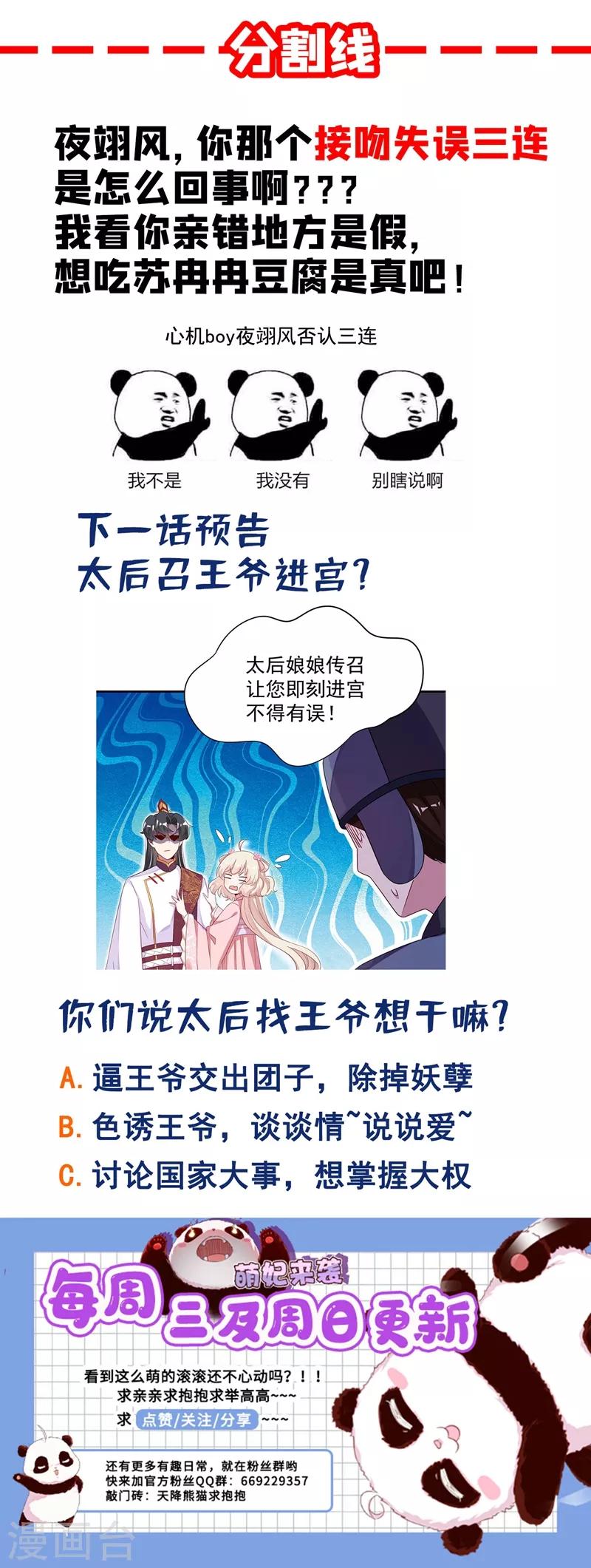第50话 亲吻练习ing37