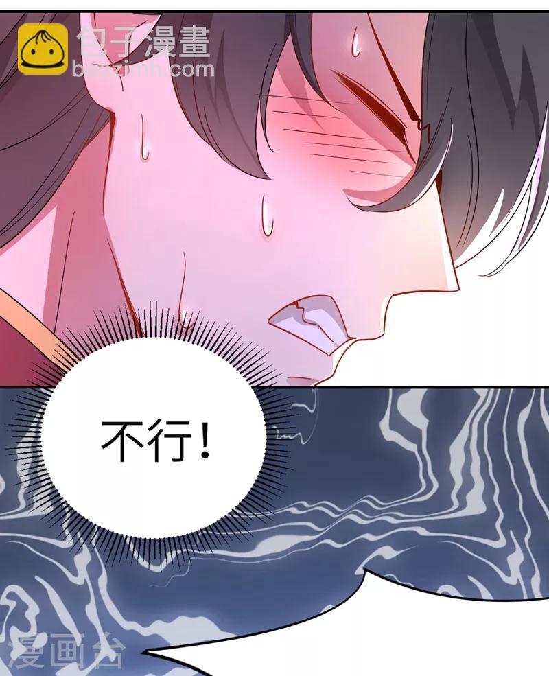 第50话 亲吻练习ing4