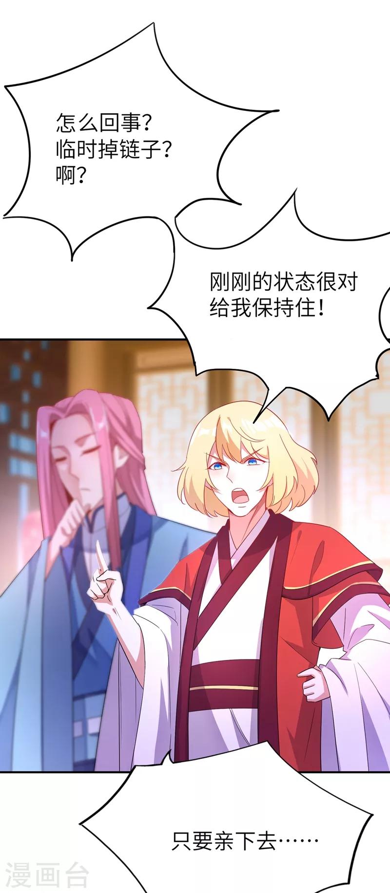 第50话 亲吻练习ing6
