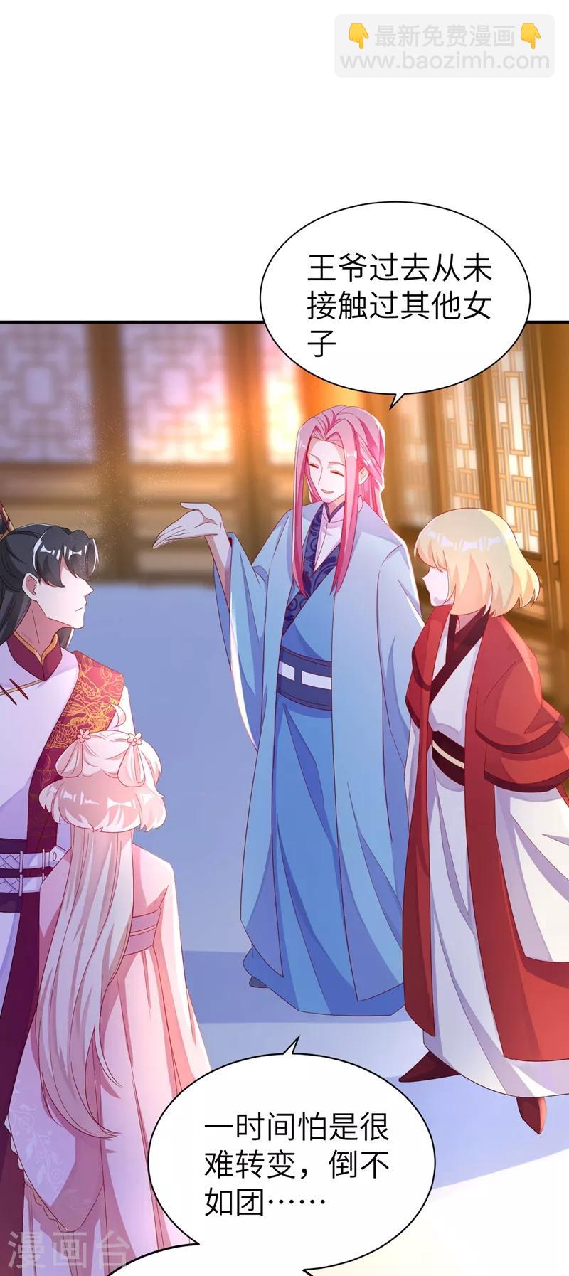 第50话 亲吻练习ing8