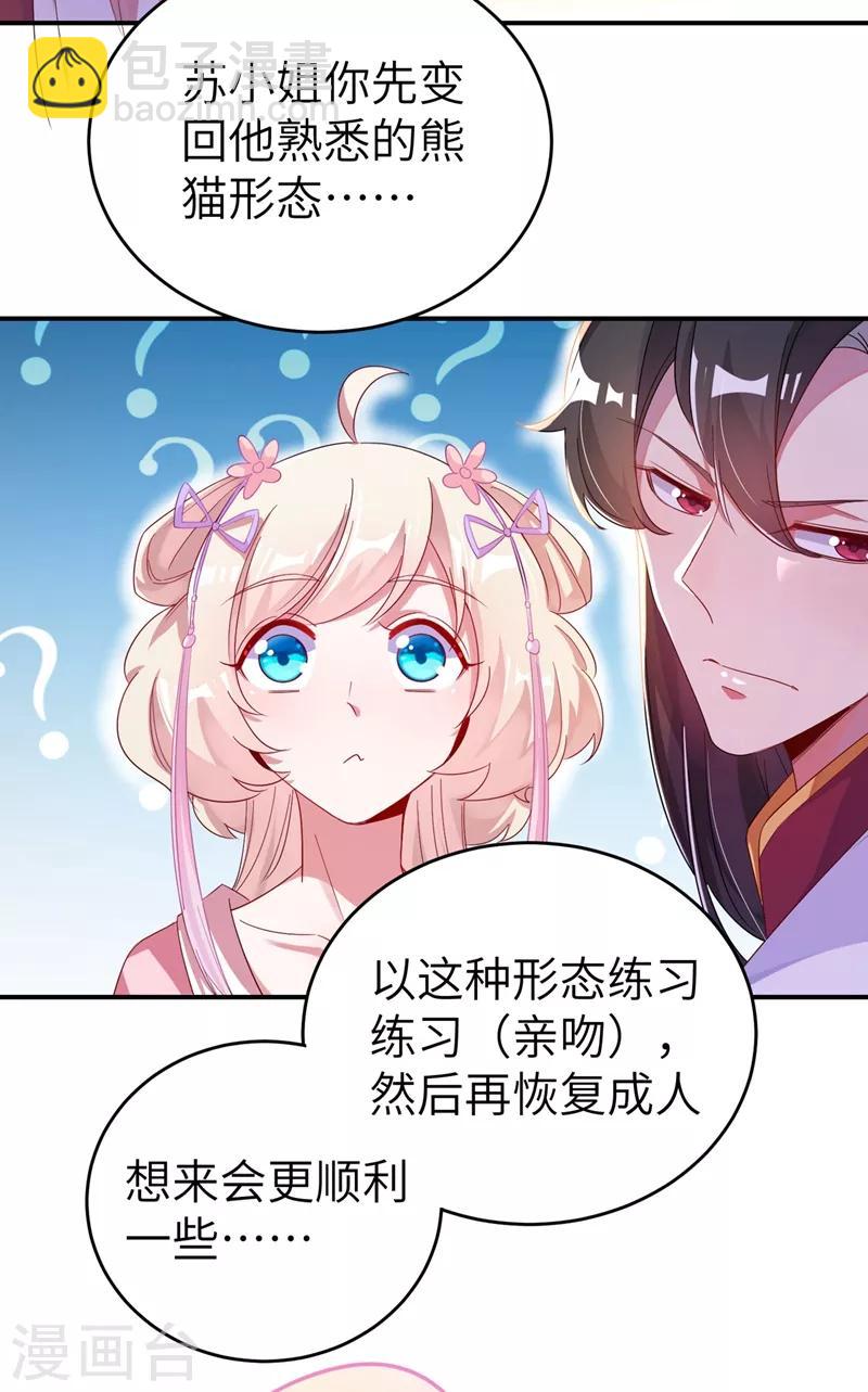 第50话 亲吻练习ing9