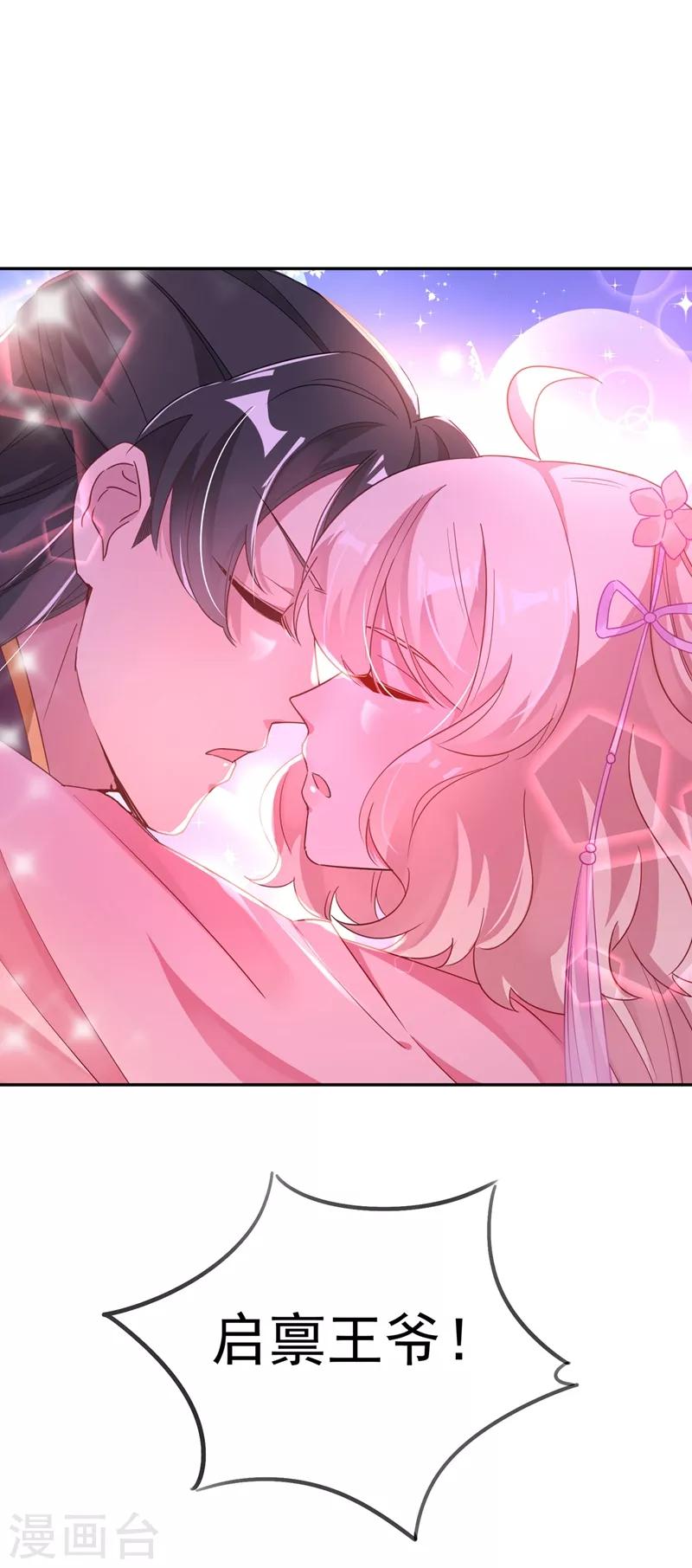 第51话 她会喜欢本王的！1