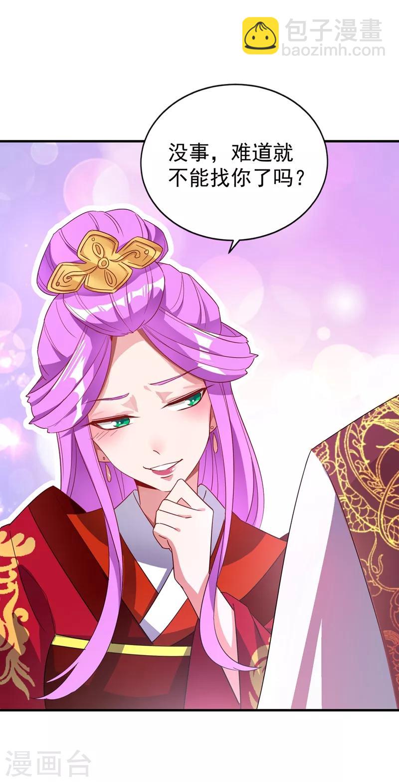 第51话 她会喜欢本王的！11