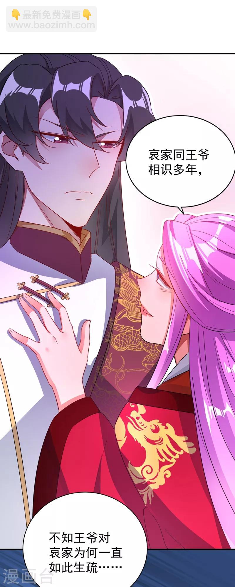 第51话 她会喜欢本王的！12