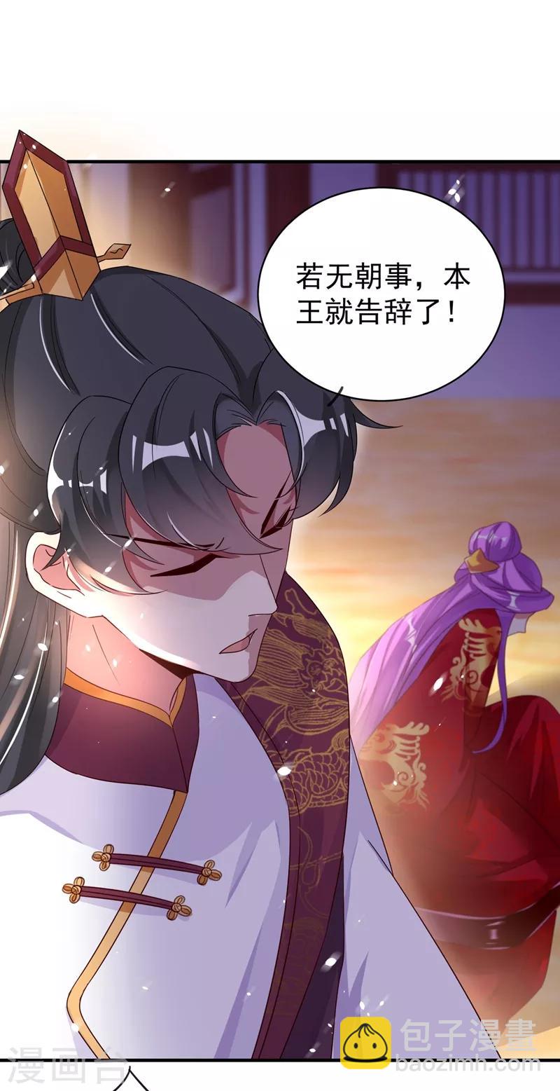 第51话 她会喜欢本王的！15