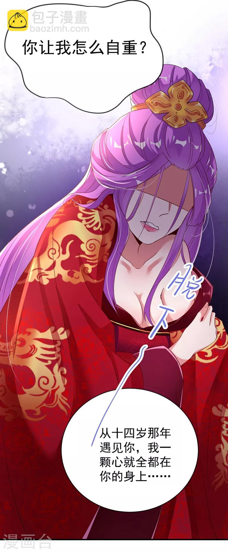 第51话 她会喜欢本王的！17