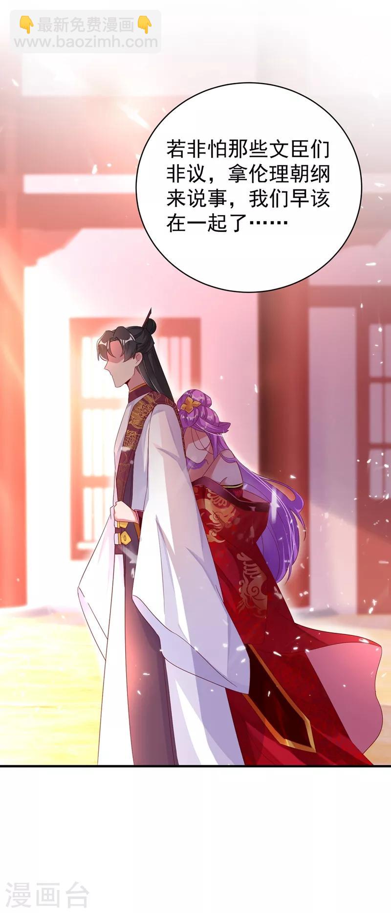 第51话 她会喜欢本王的！19