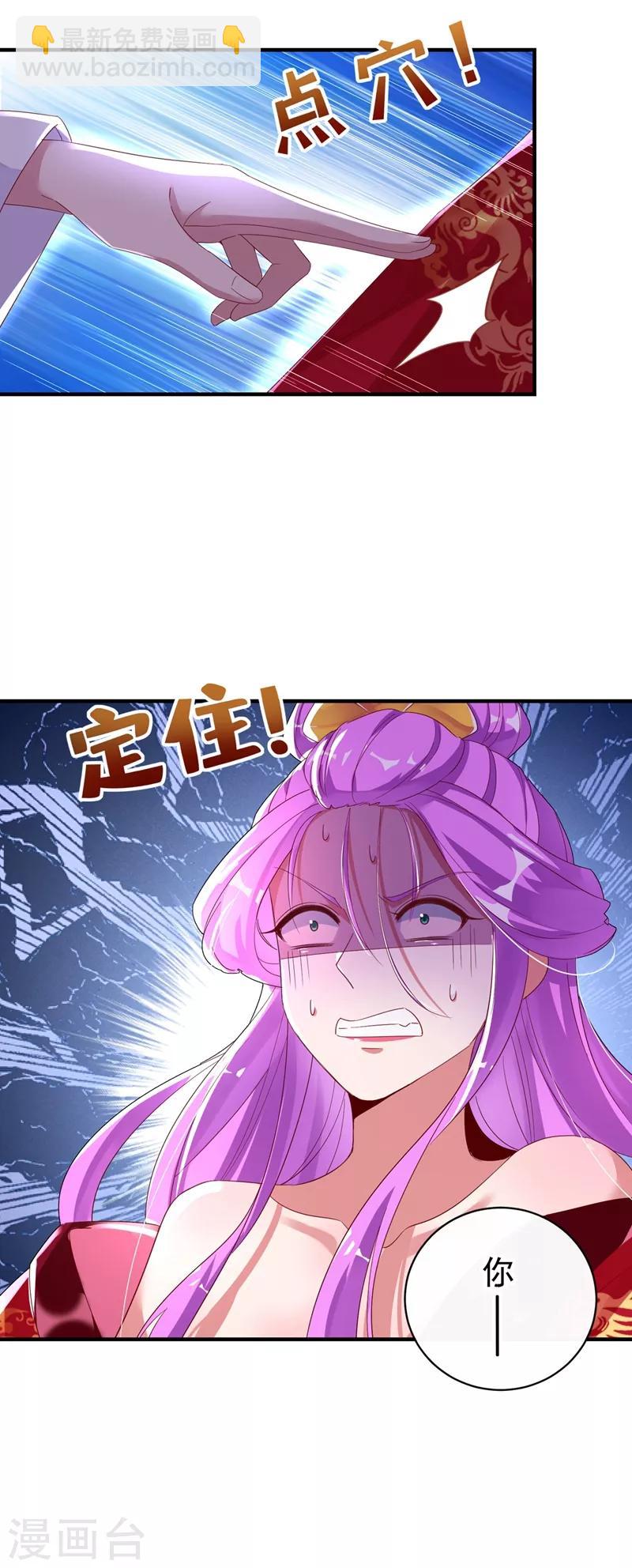 第51话 她会喜欢本王的！21