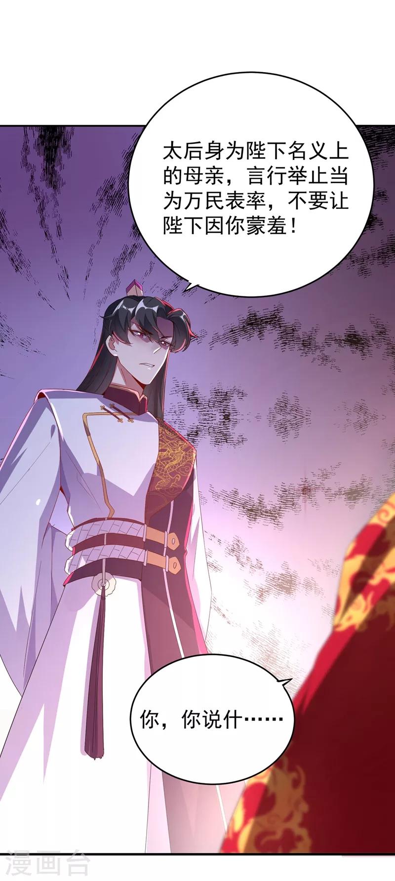 第51话 她会喜欢本王的！22
