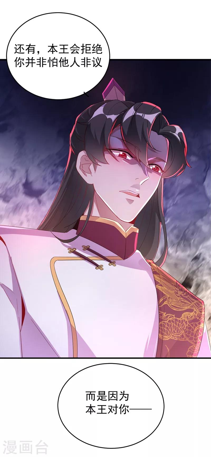 第51话 她会喜欢本王的！23