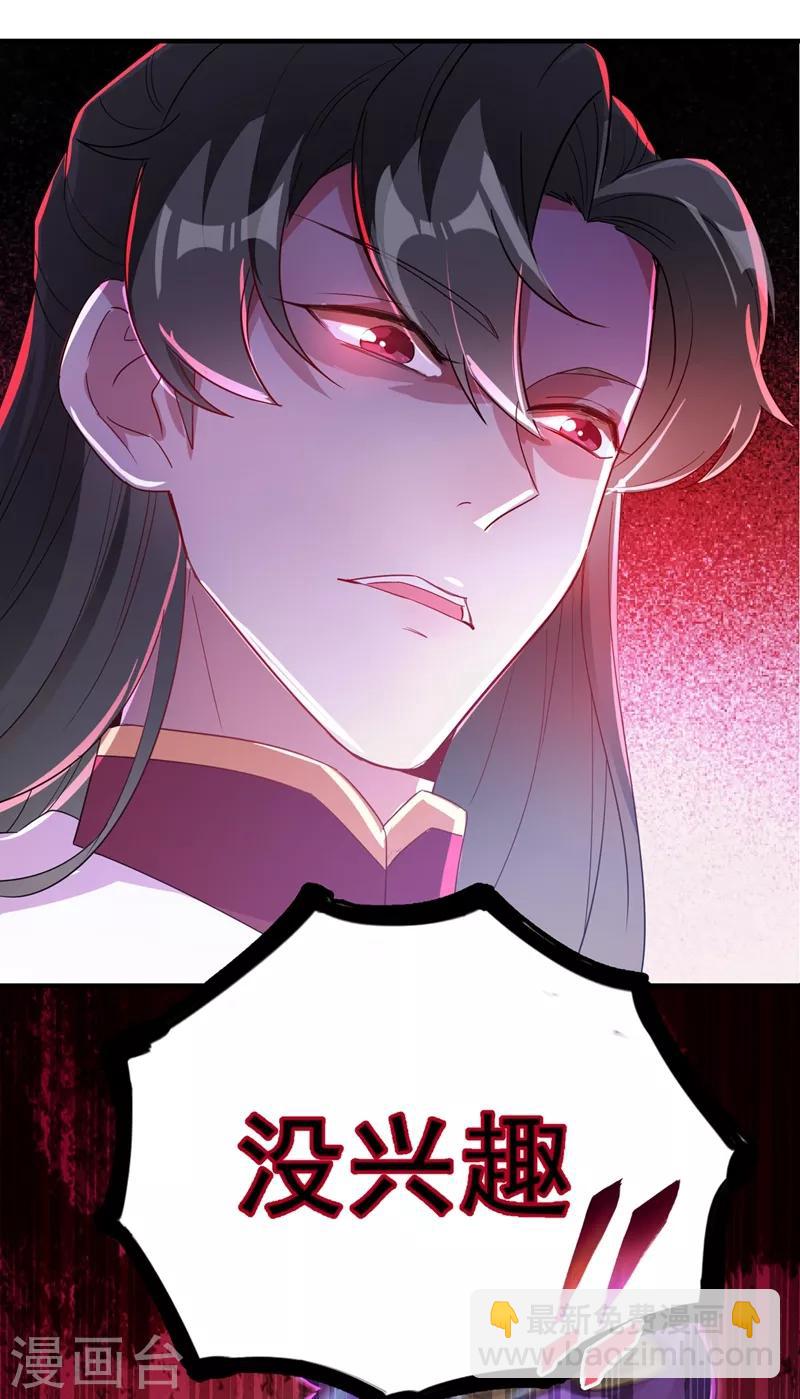 第51话 她会喜欢本王的！24