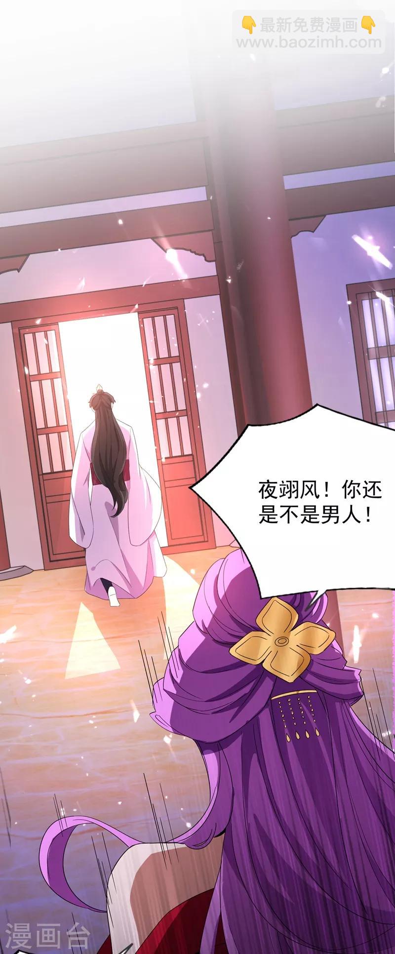 第51话 她会喜欢本王的！26
