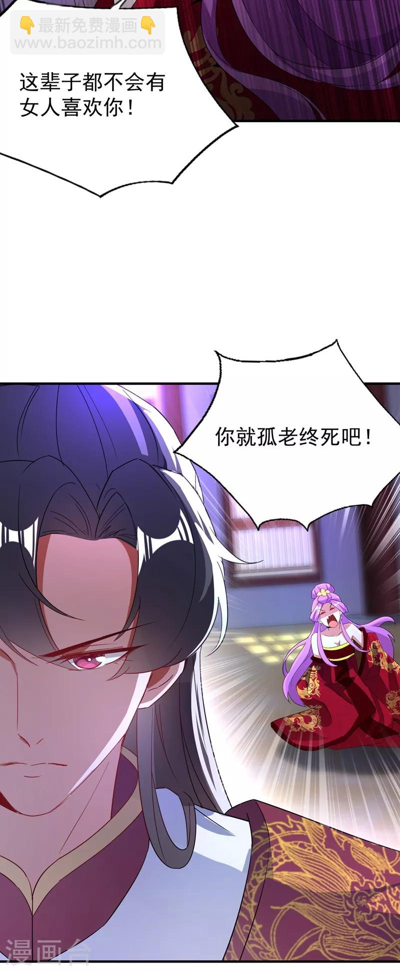 第51话 她会喜欢本王的！27
