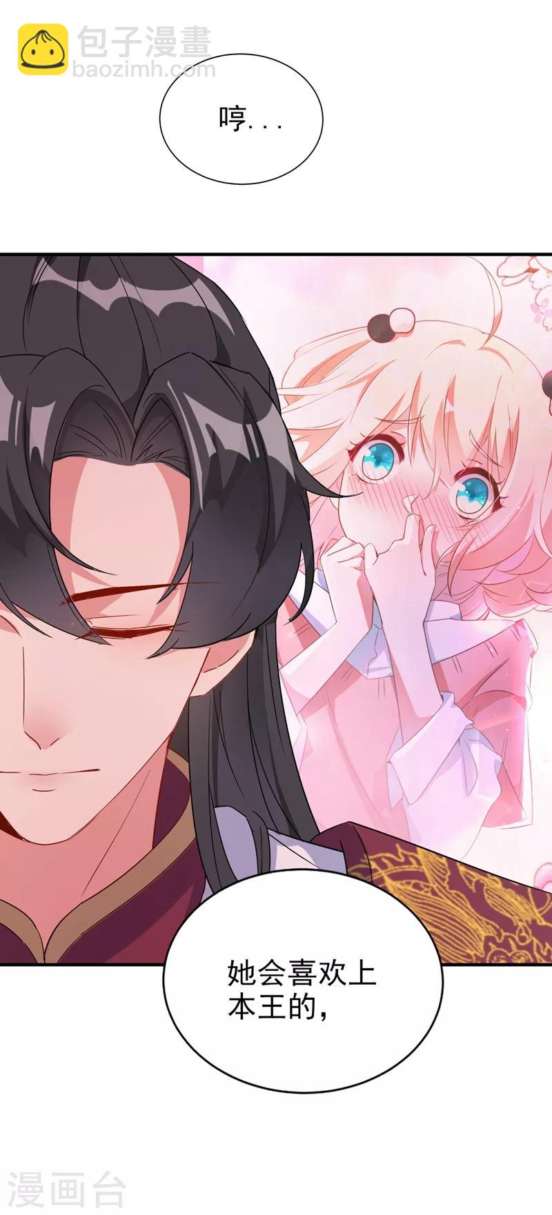 第51话 她会喜欢本王的！28