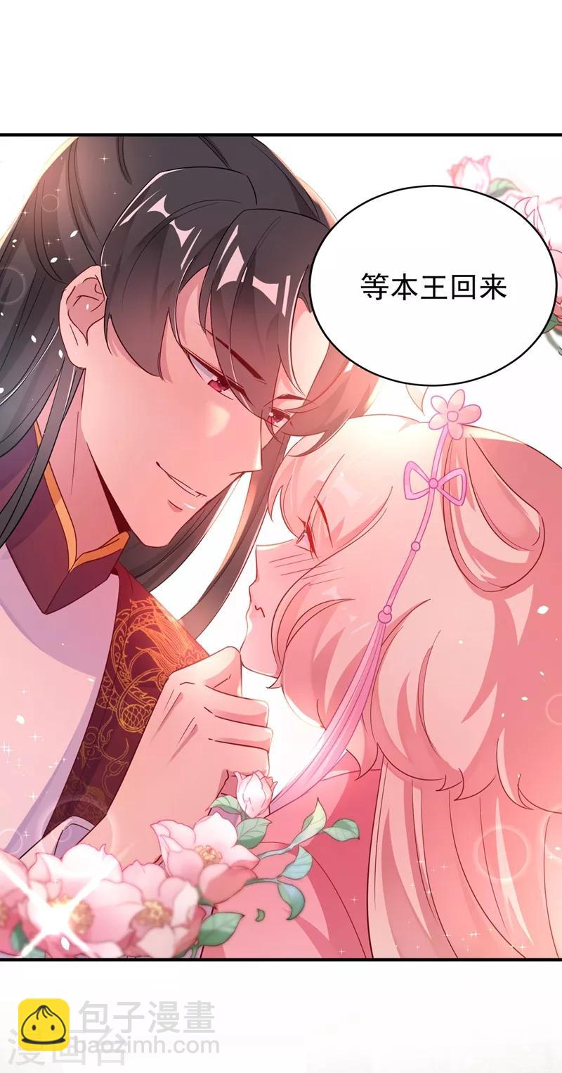 第51话 她会喜欢本王的！3