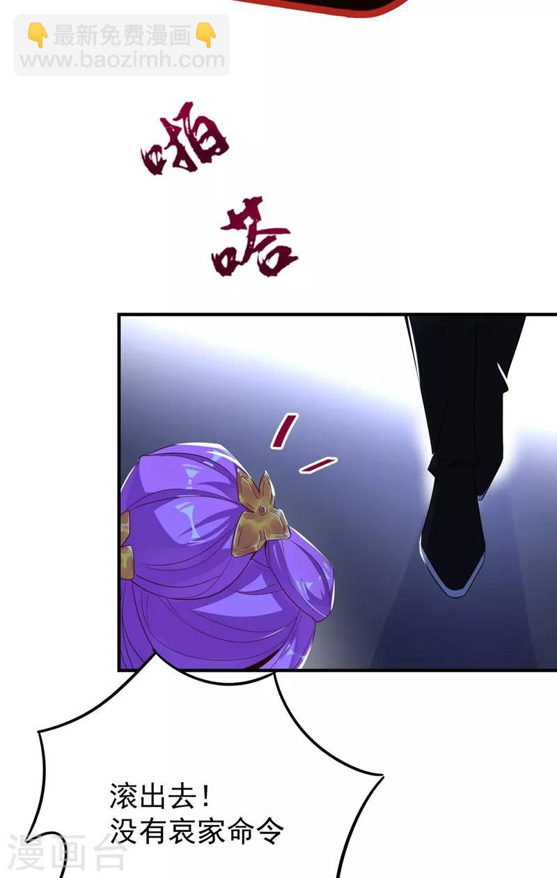 第51话 她会喜欢本王的！32