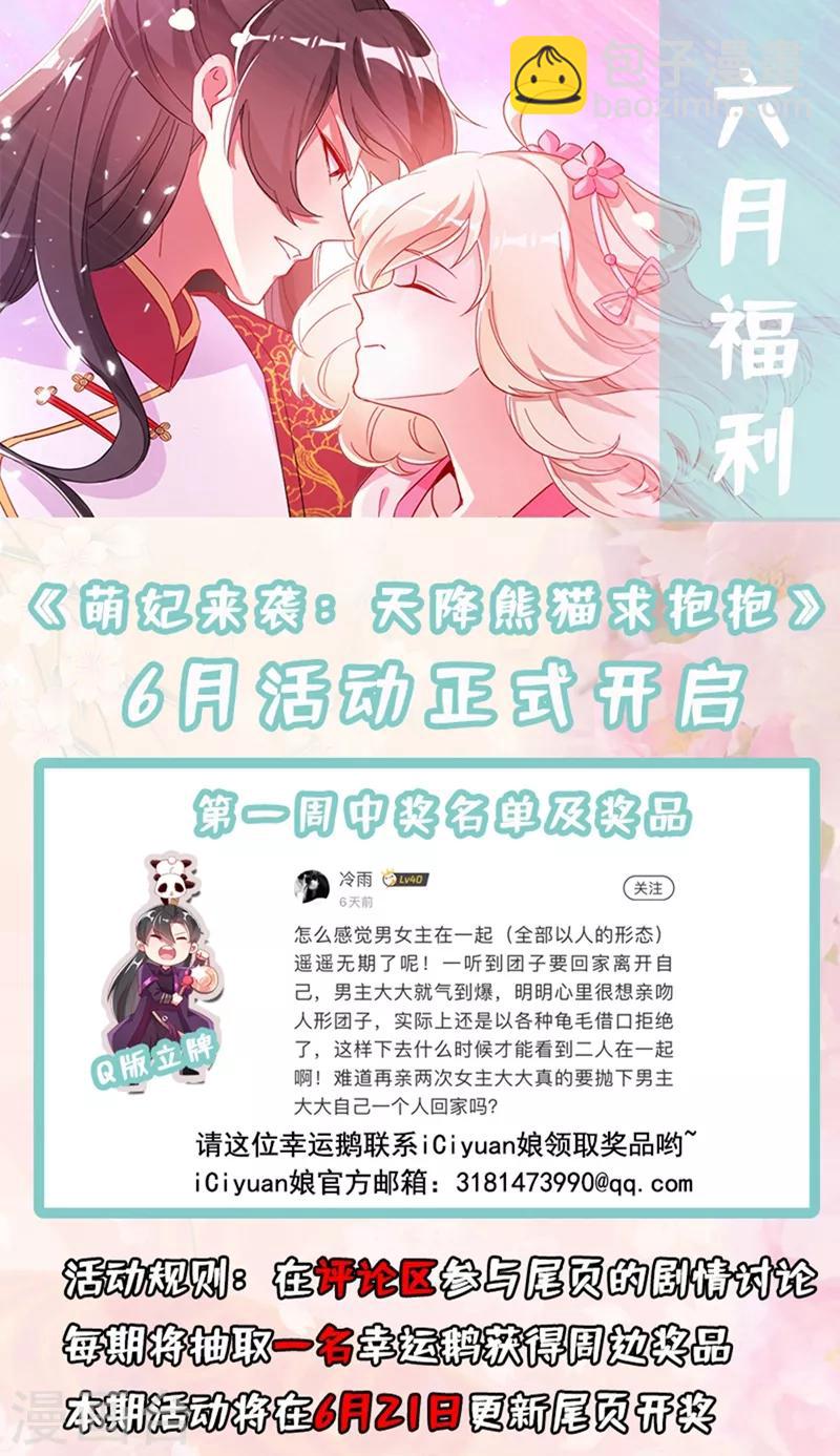 第51话 她会喜欢本王的！35