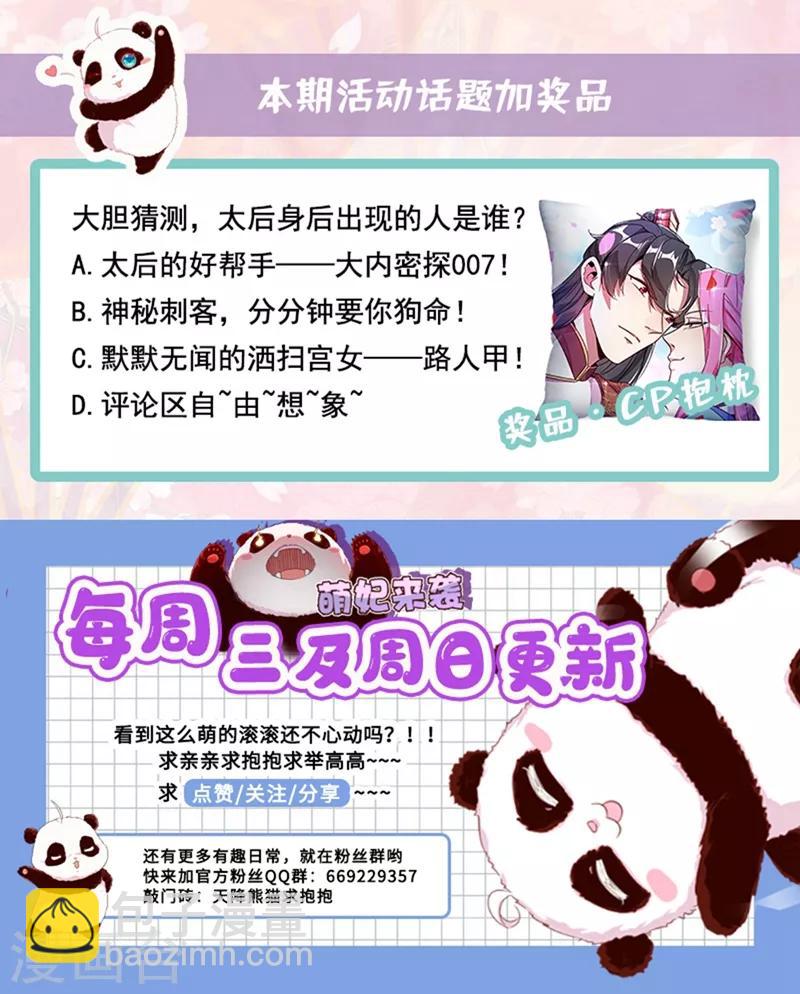 第51话 她会喜欢本王的！36