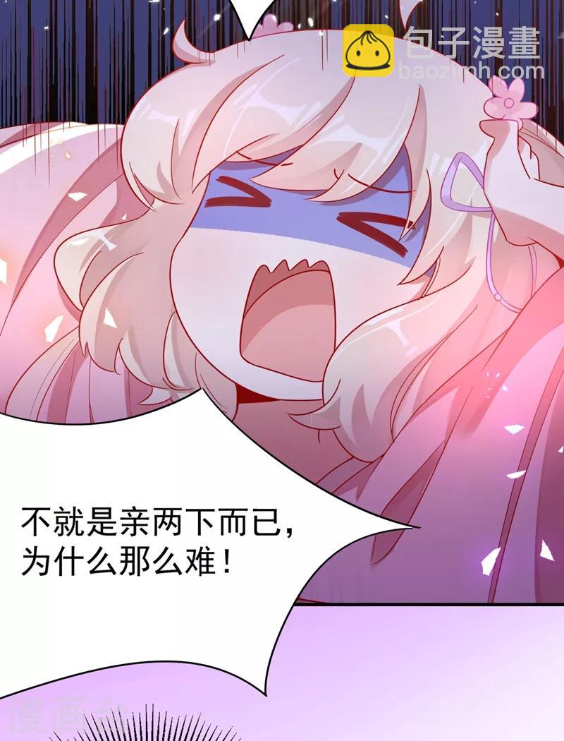 第51话 她会喜欢本王的！5