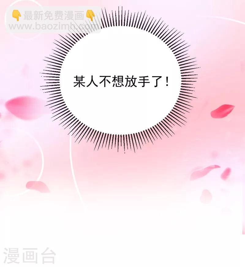 第51话 她会喜欢本王的！7