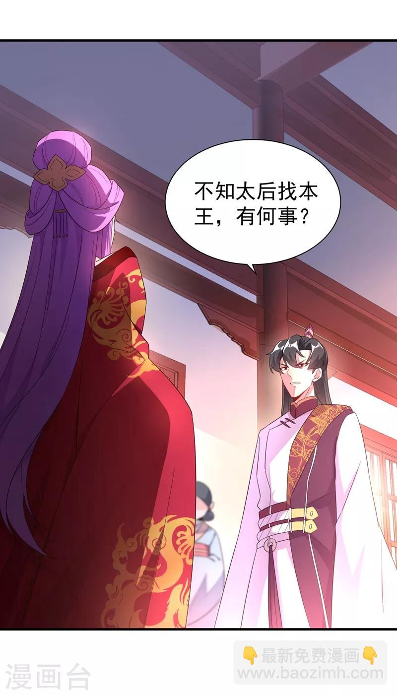 第51话 她会喜欢本王的！9