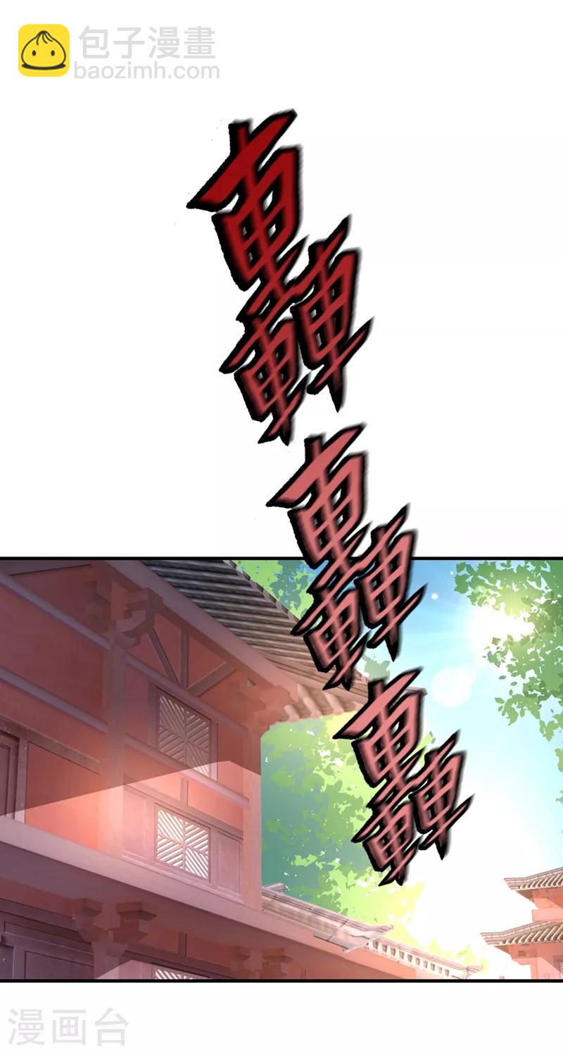第52话 太后死了？！18