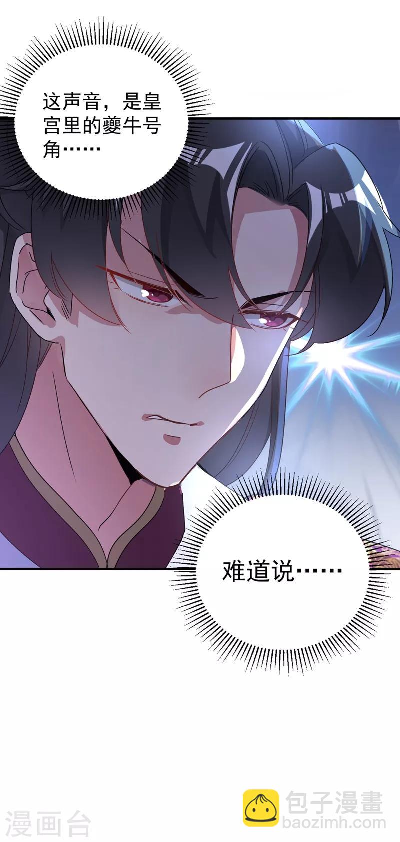 第52话 太后死了？！19