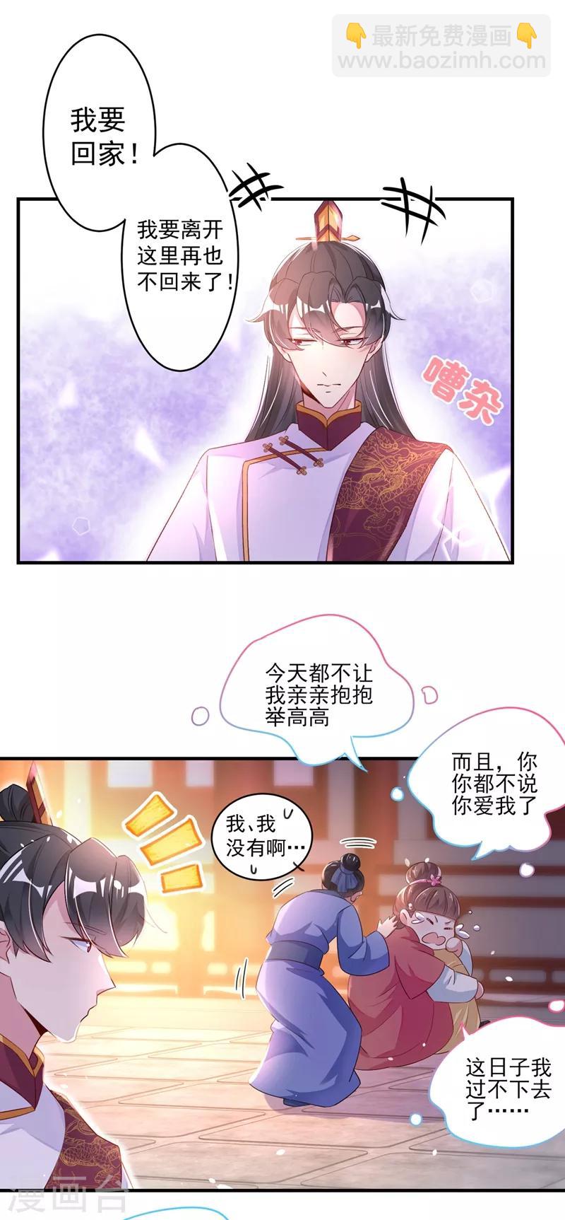 第52话 太后死了？！2