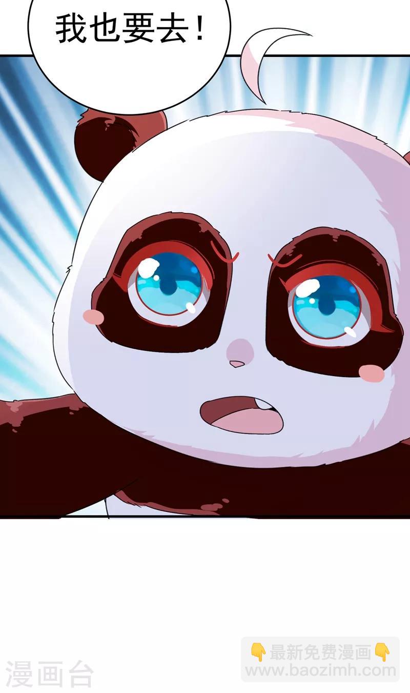 第52话 太后死了？！24