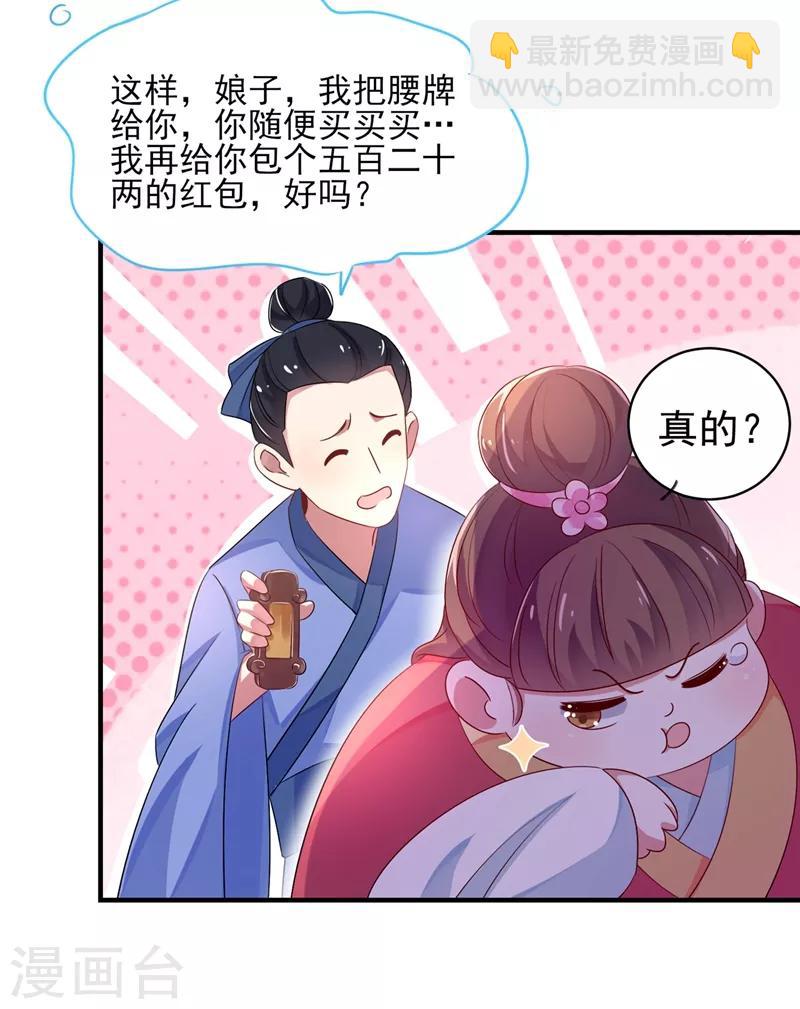 第52话 太后死了？！3