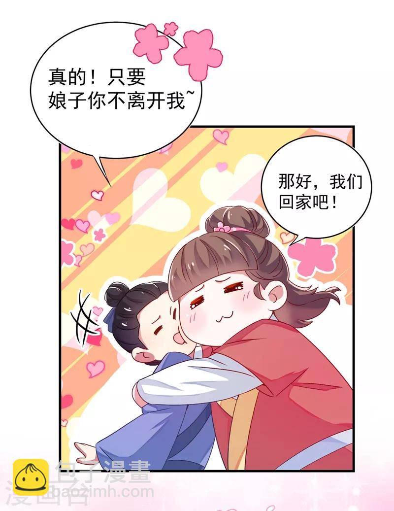 第52话 太后死了？！4