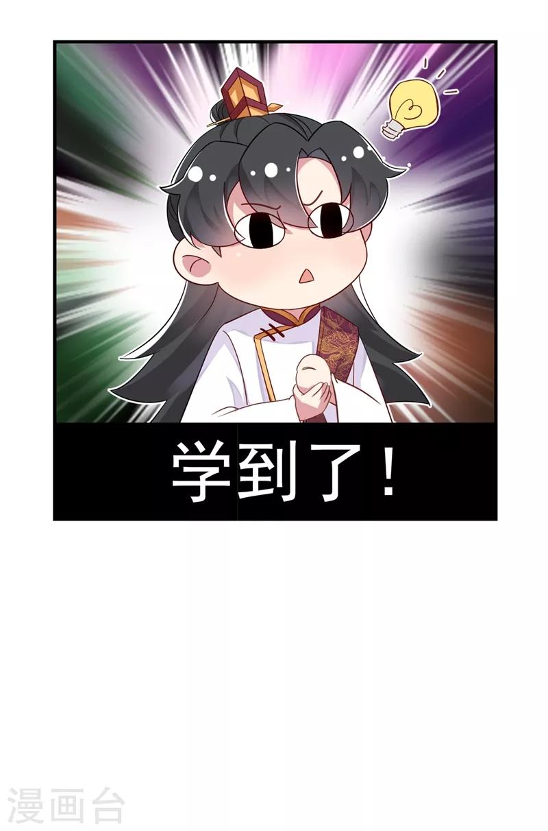 第52话 太后死了？！6