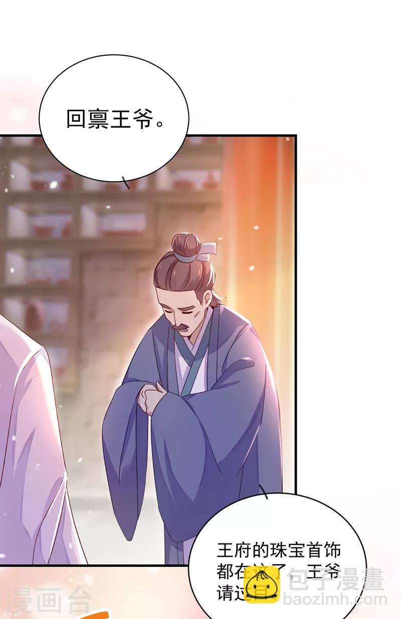 第52话 太后死了？！7