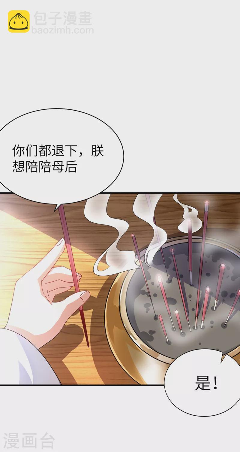 第53话 小皇帝黑化23