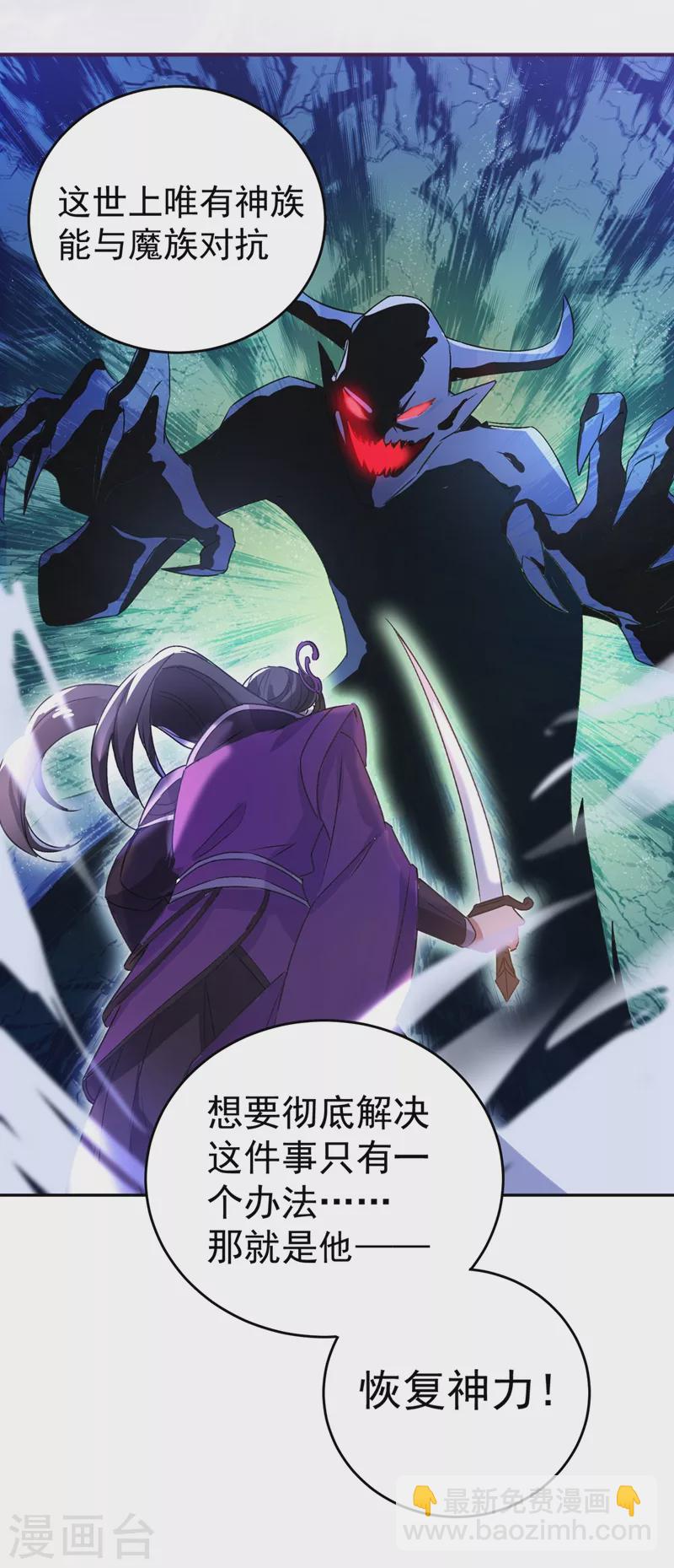 第56话 亲亲能恢复神力？11