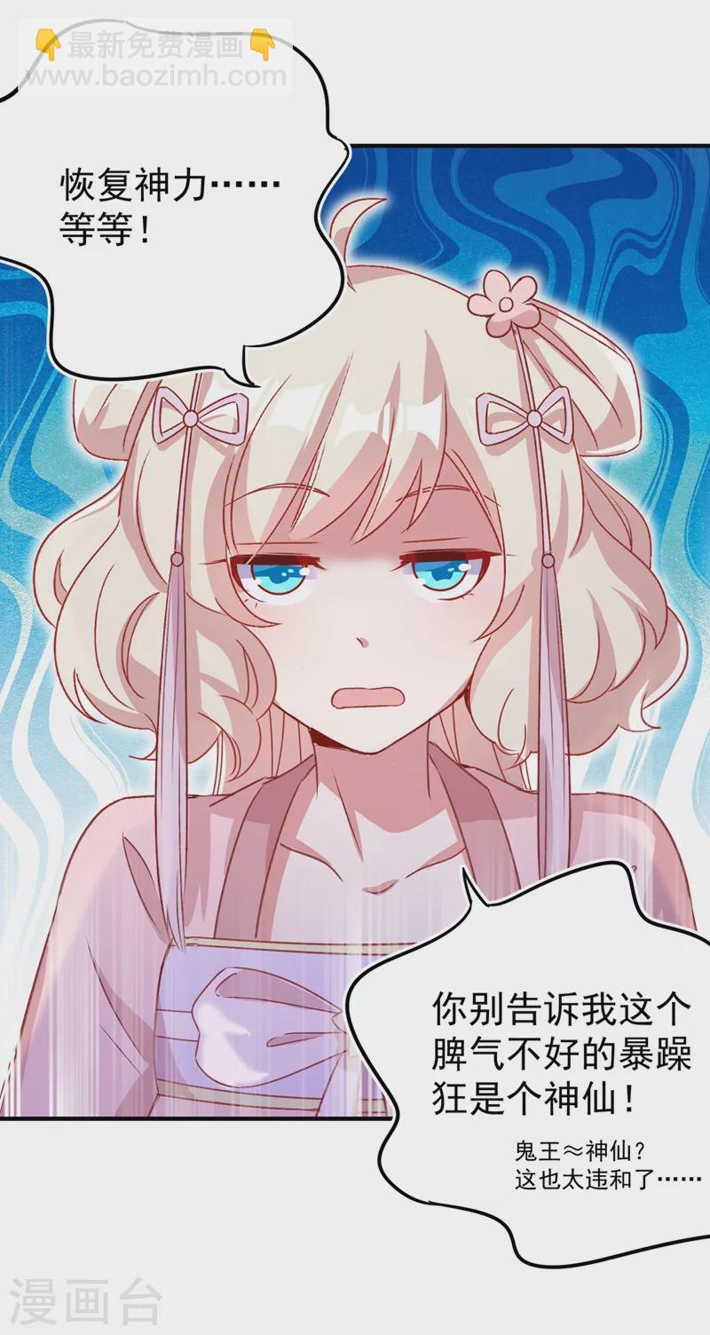 第56话 亲亲能恢复神力？12