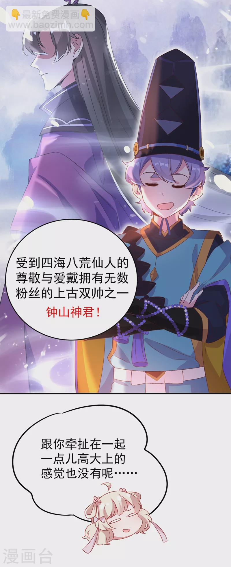 第56话 亲亲能恢复神力？14