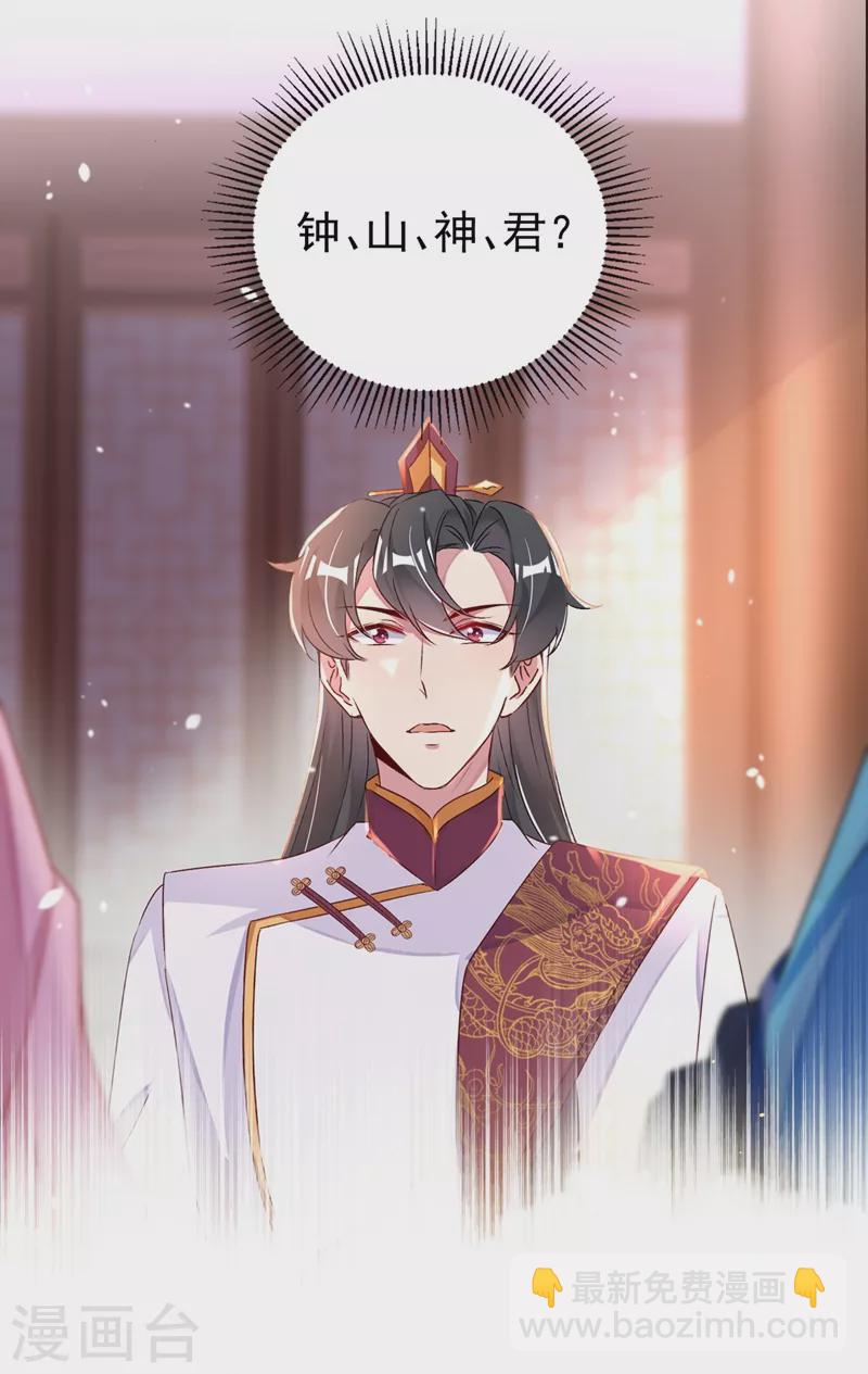 第56话 亲亲能恢复神力？15