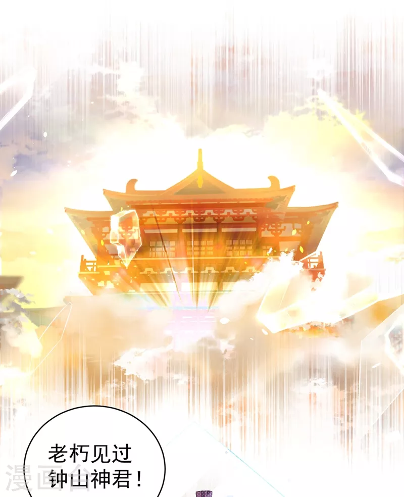第56话 亲亲能恢复神力？16