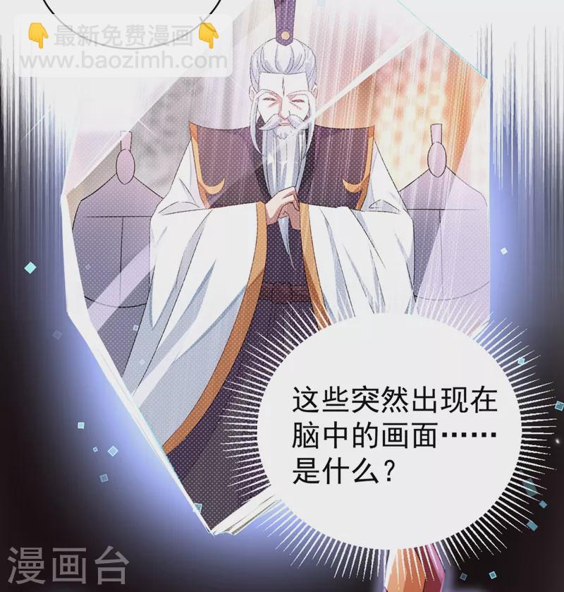 第56话 亲亲能恢复神力？17