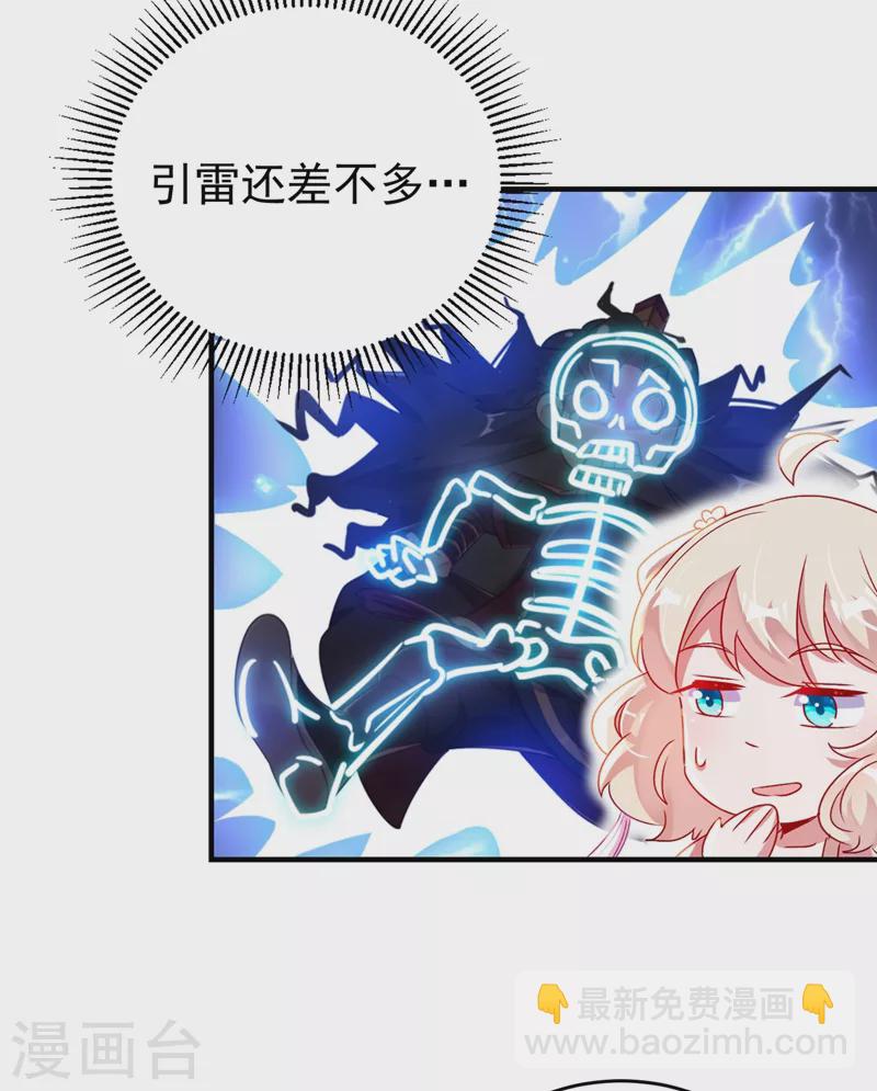 第56话 亲亲能恢复神力？2