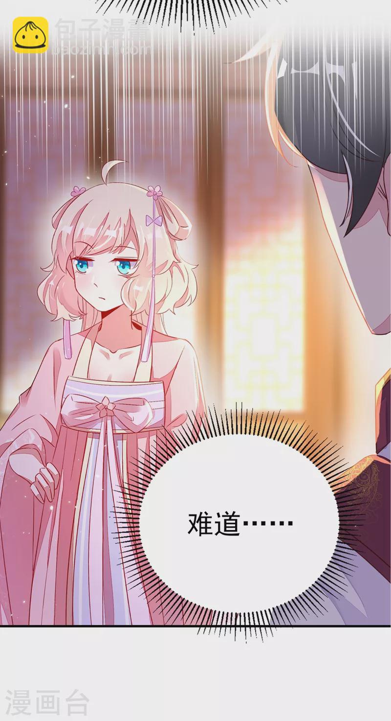 第56话 亲亲能恢复神力？21