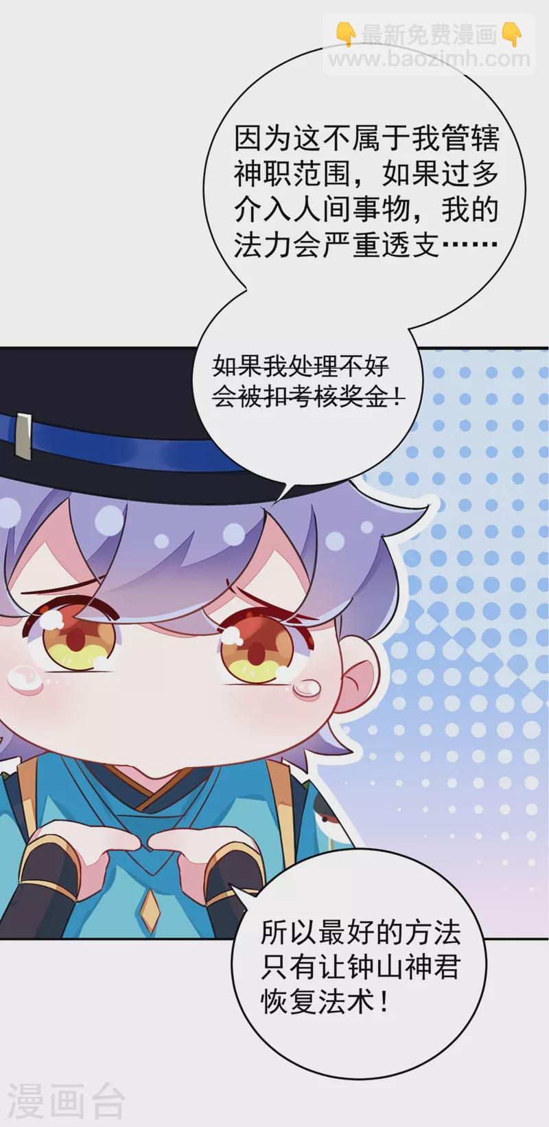 第56话 亲亲能恢复神力？23