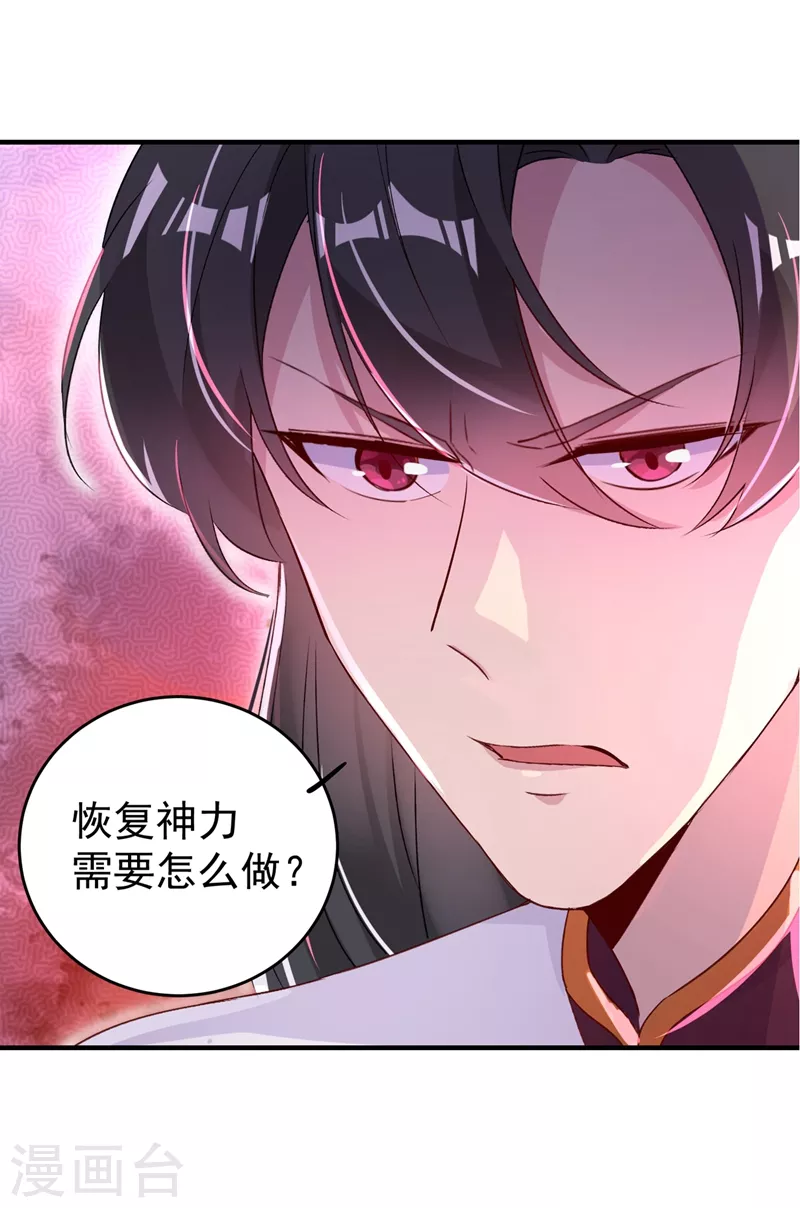 第56话 亲亲能恢复神力？24
