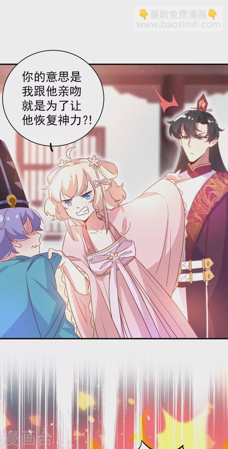 第56话 亲亲能恢复神力？26