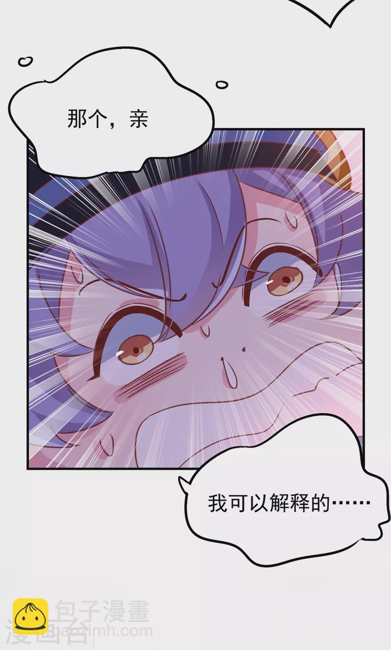 第56话 亲亲能恢复神力？28