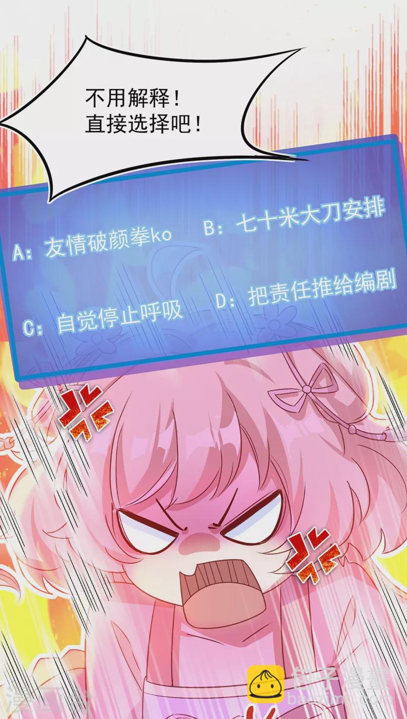 第56话 亲亲能恢复神力？29