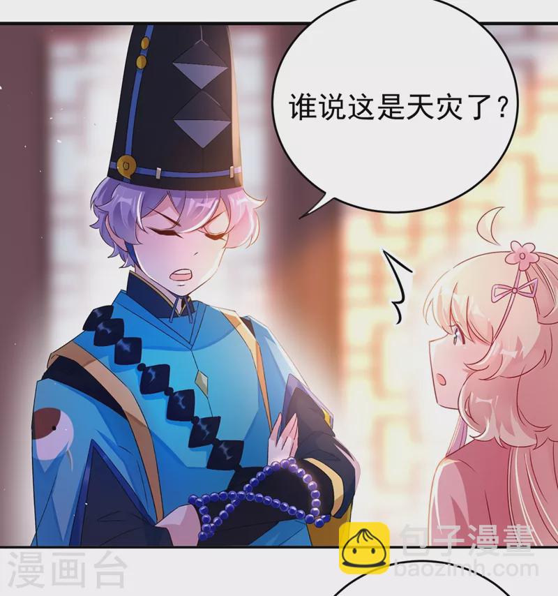 第56话 亲亲能恢复神力？3